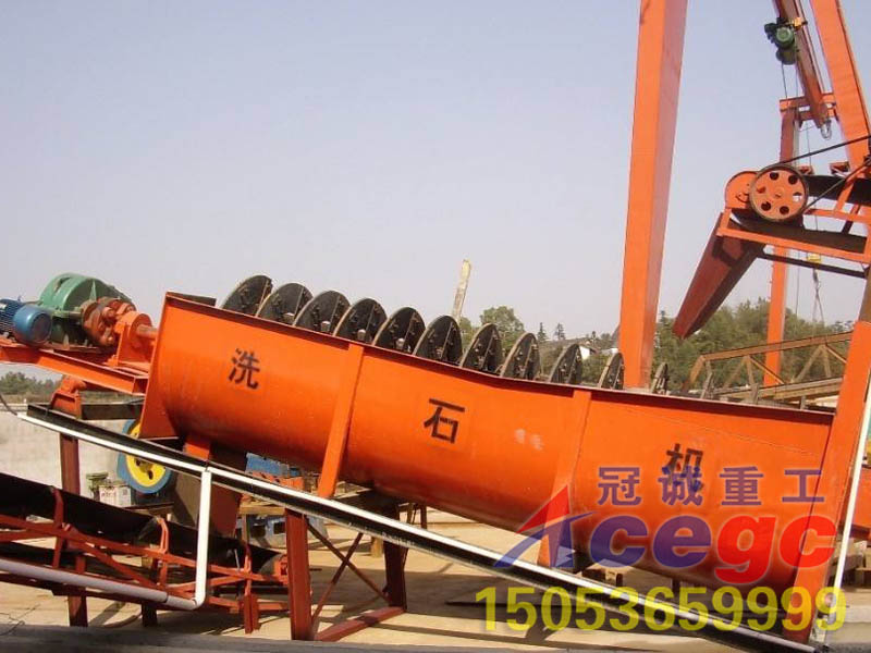 螺旋洗石機 螺旋洗石機
